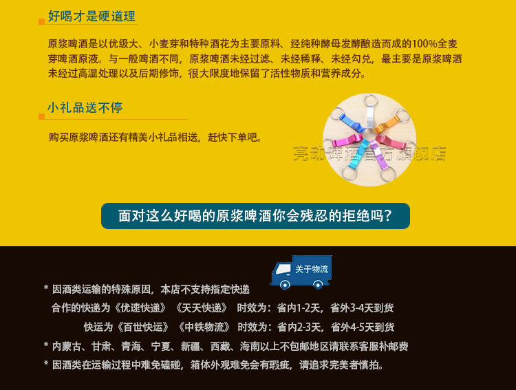 青岛埃德森灰熊13°精酿全麦原浆啤酒2L*1桶