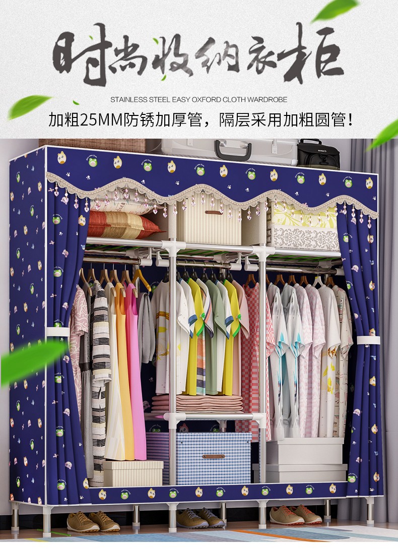 小媳妇布衣柜收纳大号简易衣柜布衣柜钢管加厚加粗25MM防锈管布艺柜子卧室组长家具衣柜衣橱 浪漫世界(长167cm)