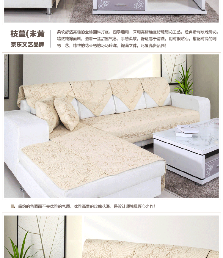 喜上佳纯棉刺绣玫瑰花沙发垫布艺坐垫沙发巾地垫飘窗垫罩 带刺玫瑰-白色 90*210cm一片装