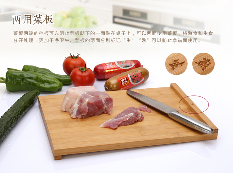 
                                        初心 双面竹制菜板擀面板生熟两用型切菜板环保健康家用砧板 双面菜板-孟宗竹                