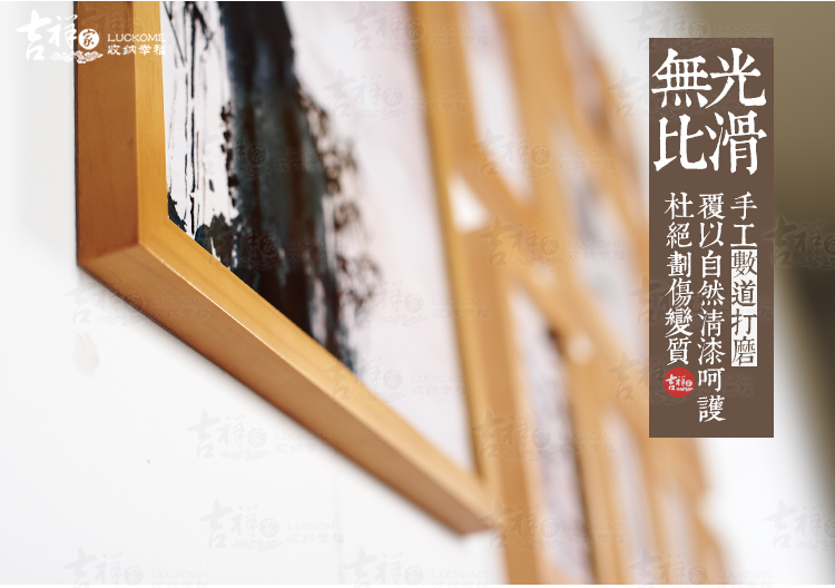 吉祥家 新中式照片墙 相忆 实木客厅卧室相框墙创意组合墙贴装饰画壁挂 照片墙相忆 相框+画芯