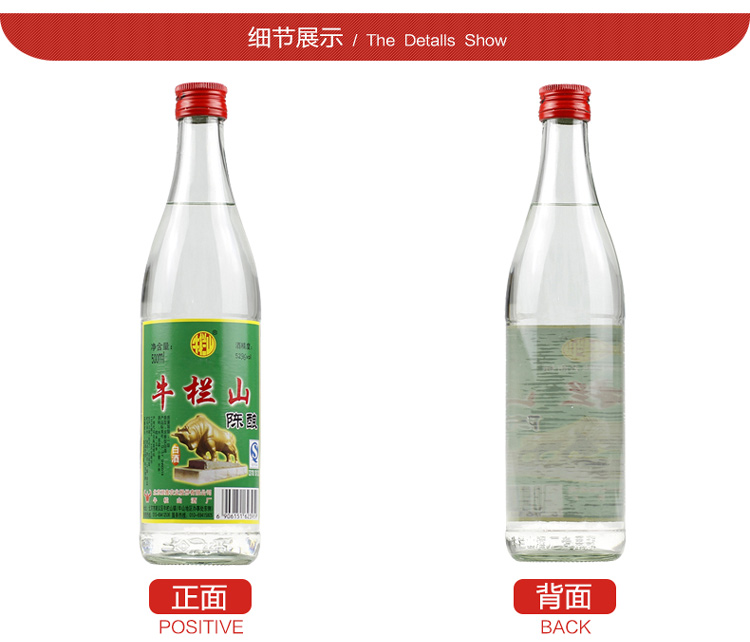 中秋购礼 52度牛栏山二锅头陈酿 500ml 12瓶 整