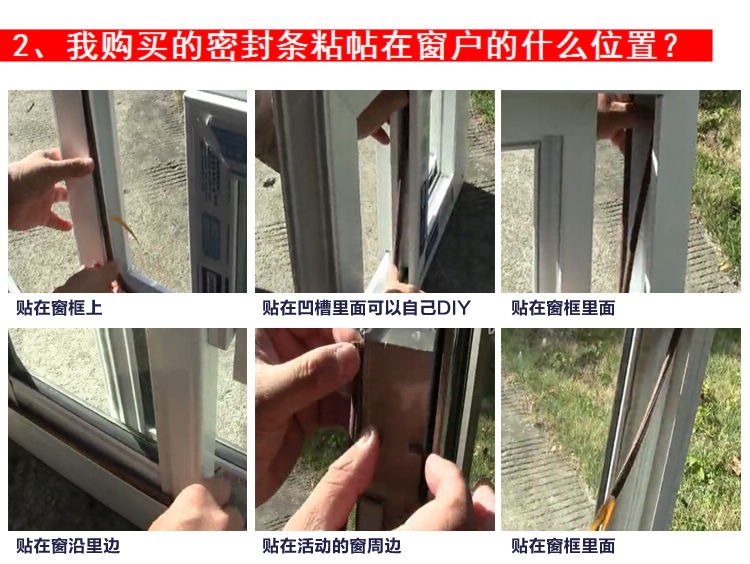 塑钢门窗密封条窗户隔音条自粘型防盗门木门铝合金窗玻璃门缝防风