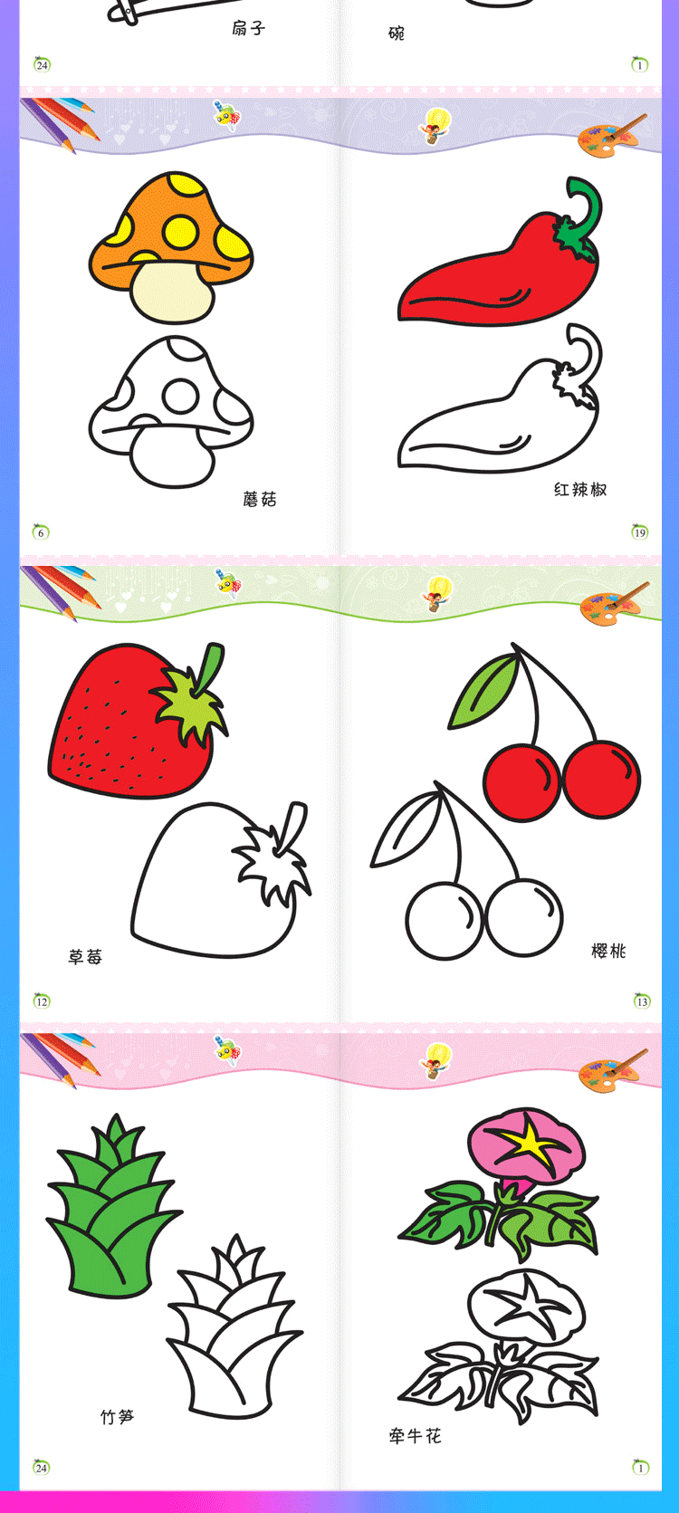 宝宝益智涂色书8册 宝宝学画画书 手工益智0-3-6岁彩色图画册 儿童