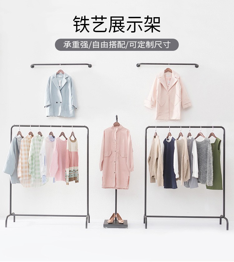 服装店展示架落地式挂衣架简易衣服货架童装店移动衣帽架子女装陈列架铁艺卧室 长120*高130（S钩挂钩）