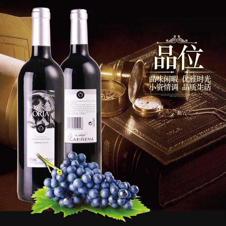 西班牙 进口 红酒 干红葡萄酒 可威尼 维纳·奥
