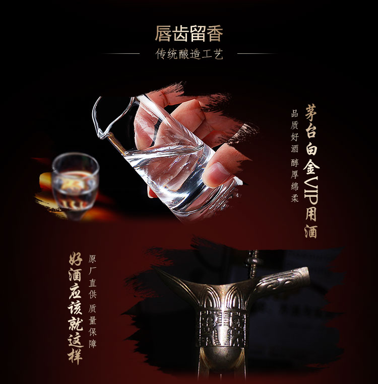 贵州茅台集团 白金酒VIP用酒浓香型52度原浆封