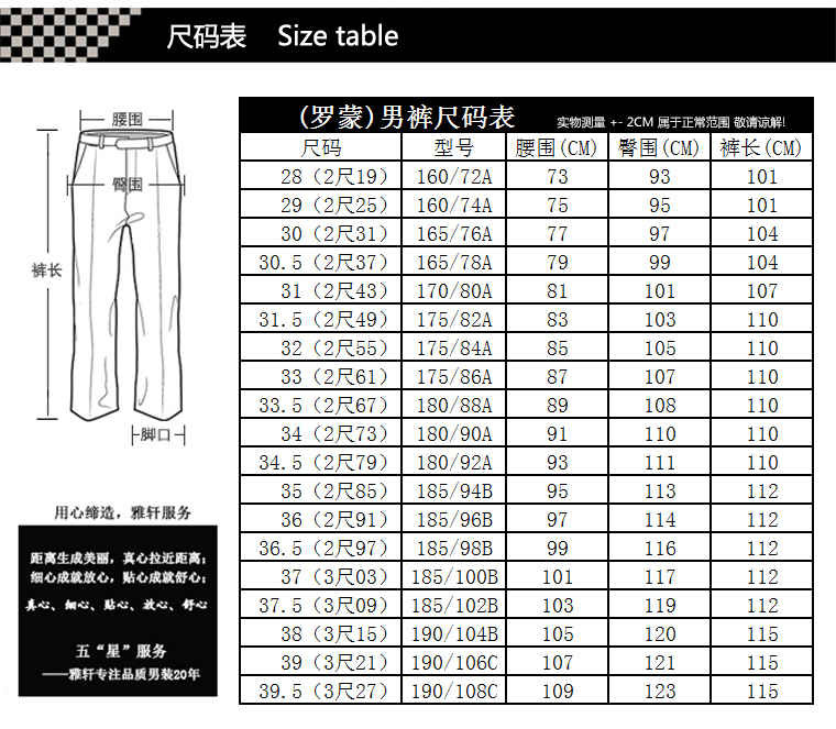 罗蒙2015秋装上新男装休闲西裤专柜精品男裤西装裤9212909 黑色-909