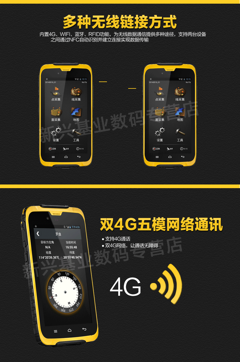 集思宝a5集思宝ug802北斗智能终端户外手持gps三星定位专业测绘