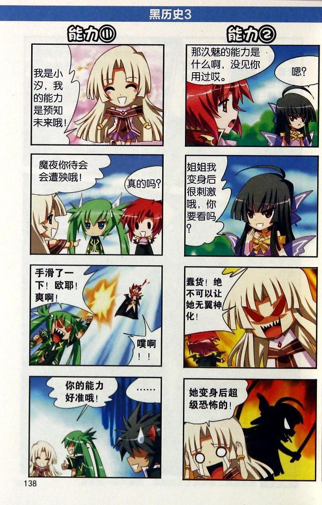 黑犬默天痕 热血奇幻系列 4