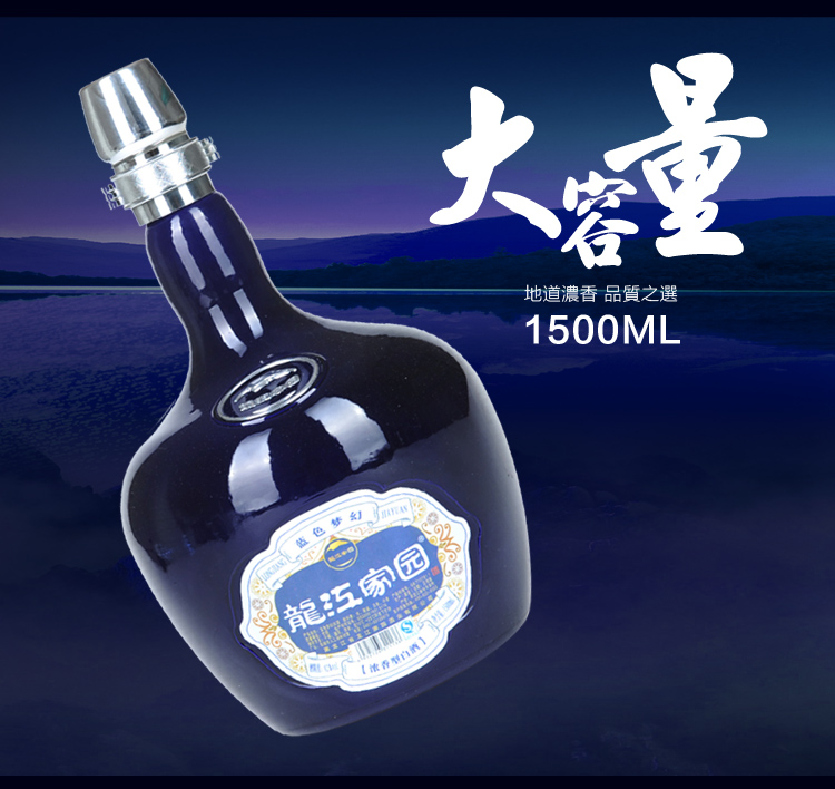 龙江家园 白酒蓝色梦幻浓香型东北酒42度1500ml