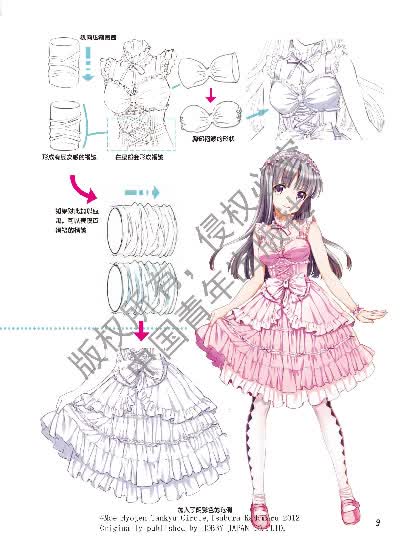 动漫 动漫学堂 日本漫画大师讲座13萌系萝莉美少女服饰造型   文摘