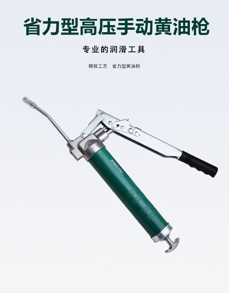 世达五金工具省力高压手动黄油枪壶机油枪嘴黄油机枪头牛油97205