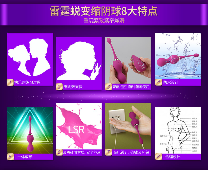 蜕变智能无线缩阴球 女性自慰器情趣跳蛋 成人用品