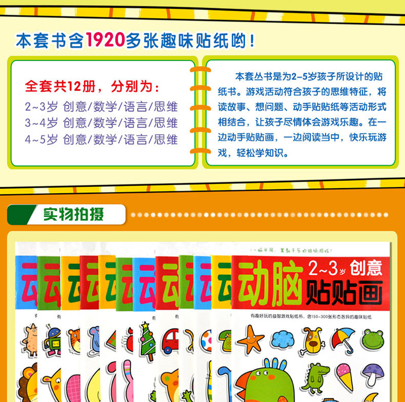 宝宝益智涂色书8册 宝宝学画画书 手工益智0-3-6岁彩色图画册 儿童