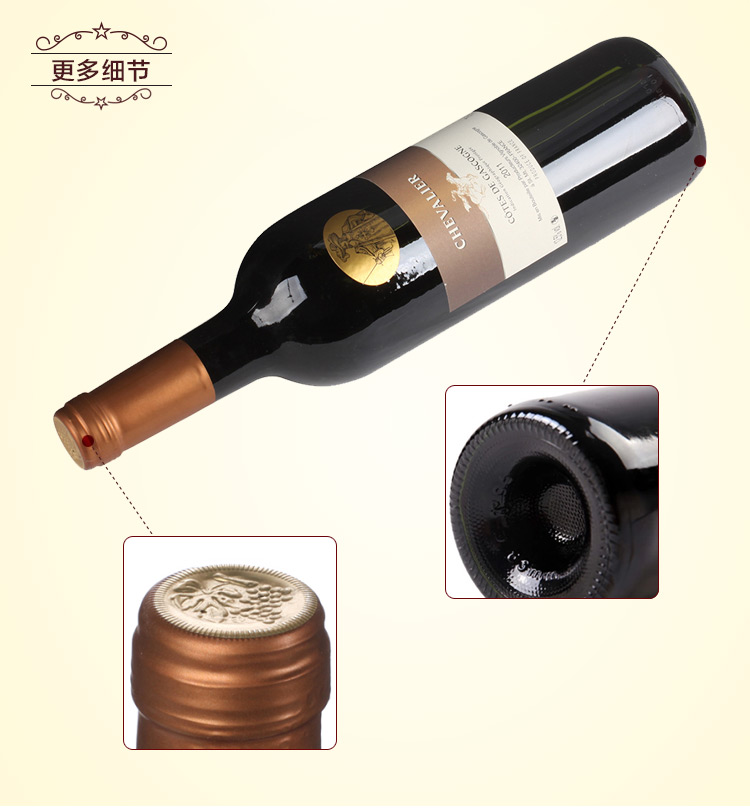 法国加克尼干红葡萄酒单支装750ml