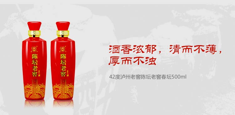 泸州老窖陈坛老窖白酒特价货到付款2瓶礼盒装