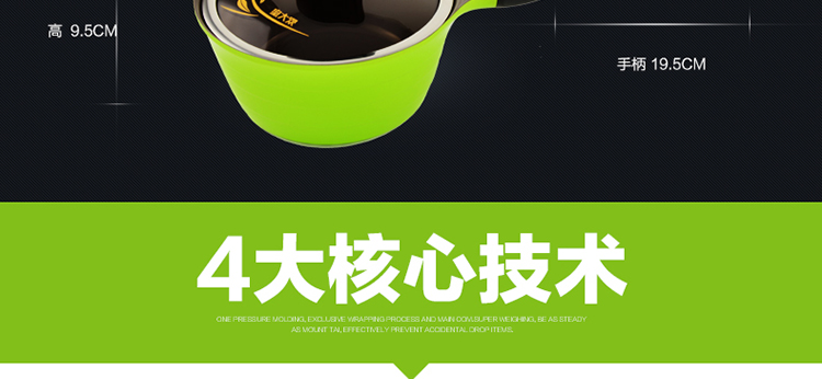 炊大皇 炫晶奶锅品质陶瓷不粘煮奶锅CKND6718