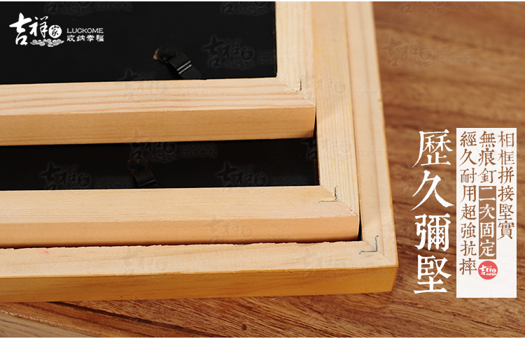 吉祥家 新中式照片墙 相忆 实木客厅卧室相框墙创意组合墙贴装饰画壁挂 照片墙相忆 相框+画芯