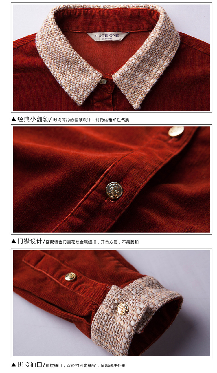 PAGE ONE/佩吉 2015冬季修身型欧美时尚百搭衬衫 893183 砖红色15 M