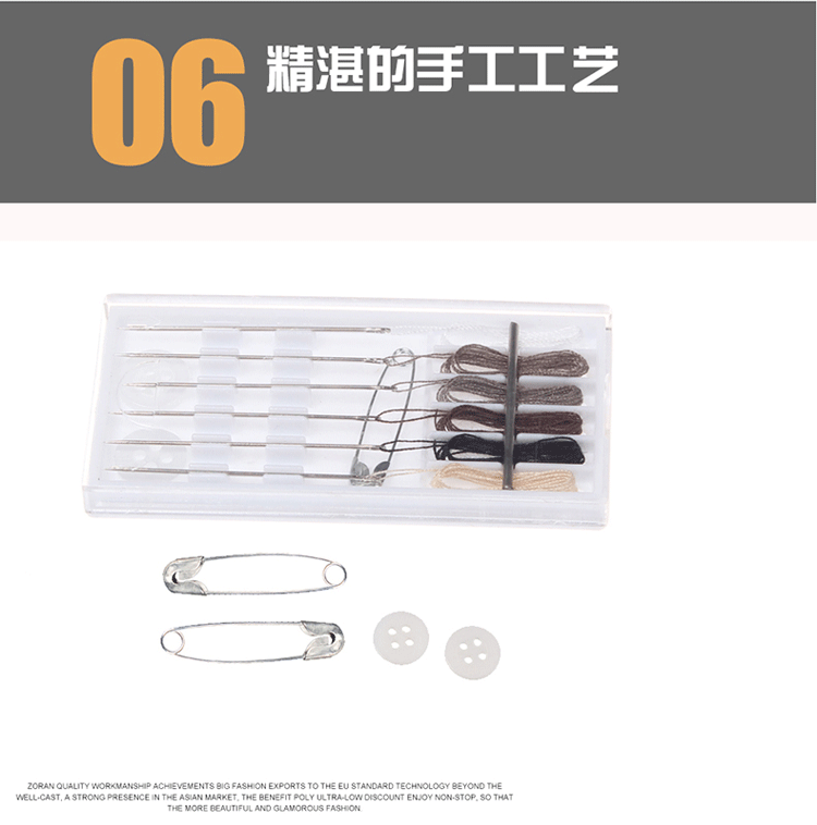 stockwell小巧便携针线盒 酒店旅游宾馆家居针线盒 指甲刀 别针 纽扣 针线 小号