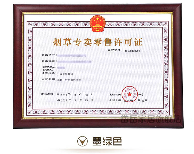 a3a4实木相框工商户新版营业执照相框证书框证件框画框荣誉证书框 红木色 A3营业执照竖挂