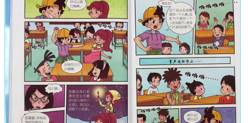 书 名:淘气包马小跳 漫画升级版 作 者:杨红樱著 出 版 社:安徽少年