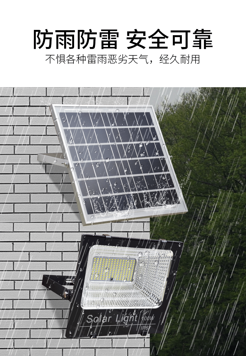 太阳能灯家用led投光灯户外照明灯路灯工厂车间太阳能
