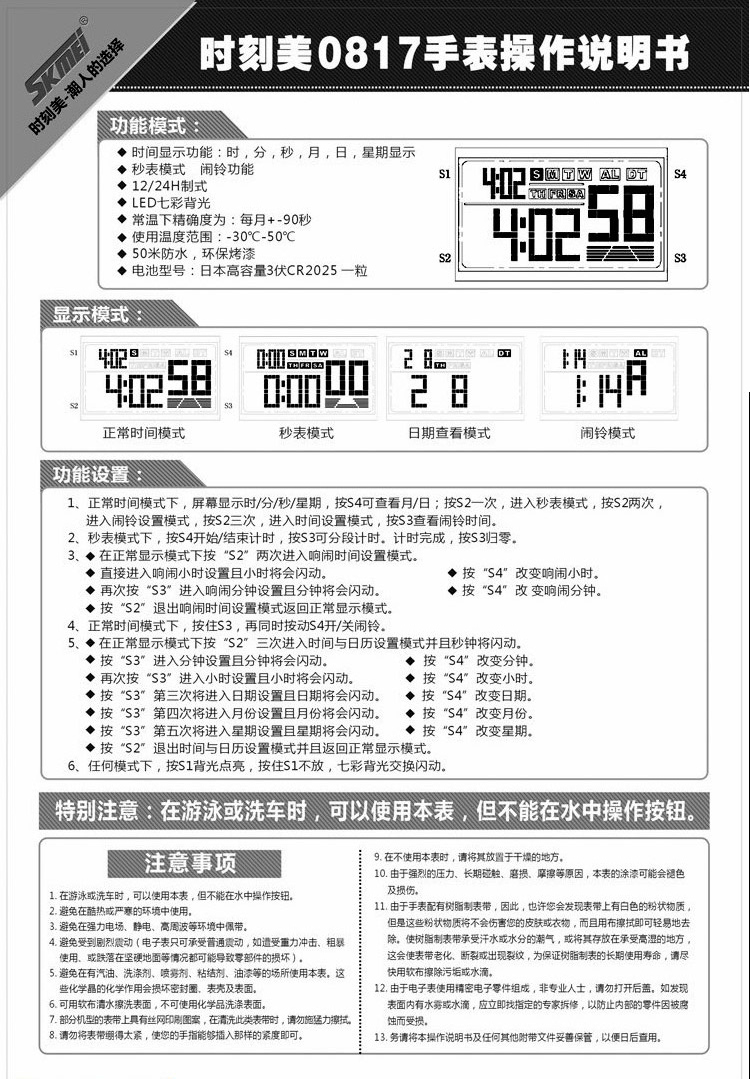 skmei手表说明书,skmei时刻美手表说明书 时刻美(skmei)飞机表男士防水led手表男女电子表学生果冻男表儿童表