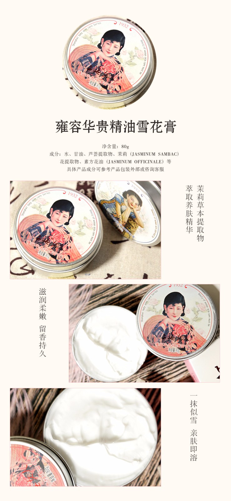 上海女人雪花膏 三件套面霜礼盒 老牌国货护肤 长辈伴手礼【上海馆】 上海女人经典雪花膏礼盒
