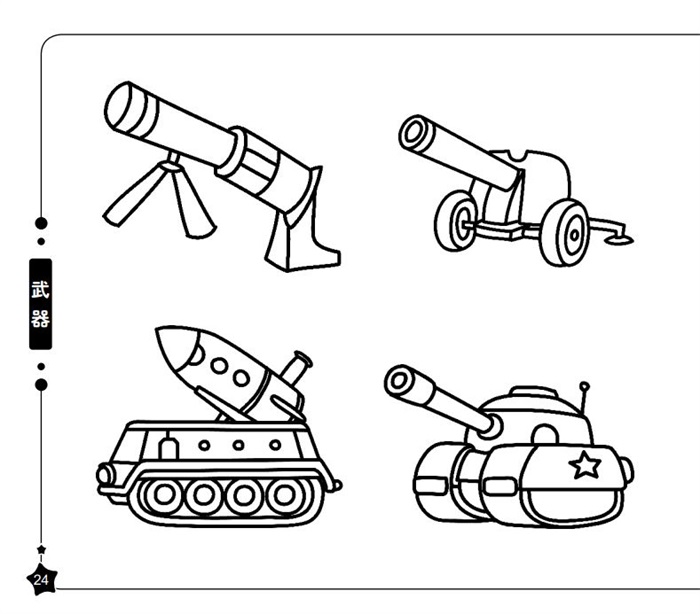 枪械简笔画图片