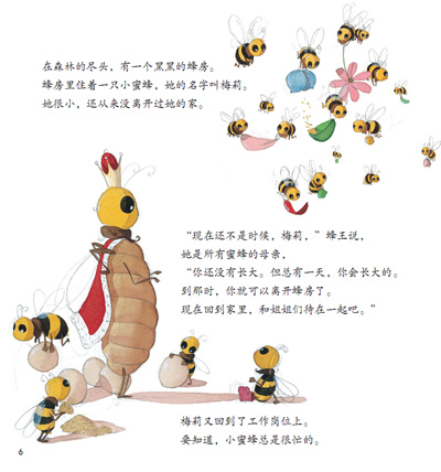 小蜜蜂的美丽新世界