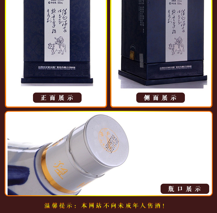 白酒 杏花村 汾酒 二十年 青花瓷 20年 清香型白