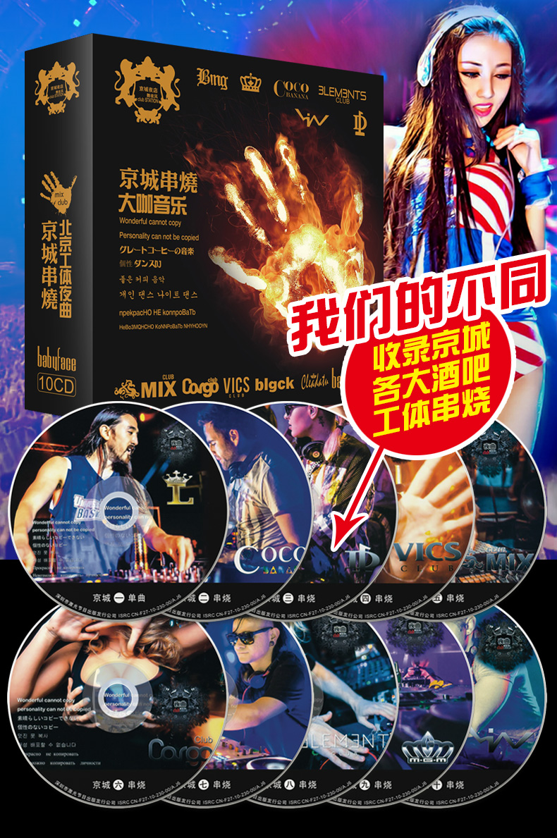 2014全中文伤感车载cd慢摇舞曲串烧 dj舞曲歌