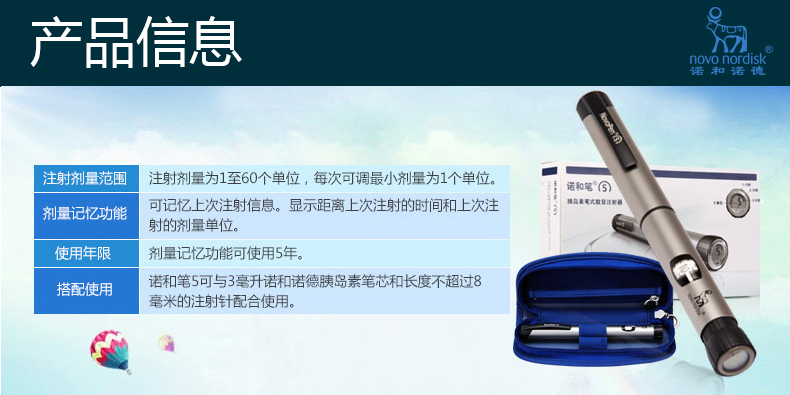 诺和诺德(novo nordisk 诺和笔胰岛素注射笔针头 胰岛素针头一次性