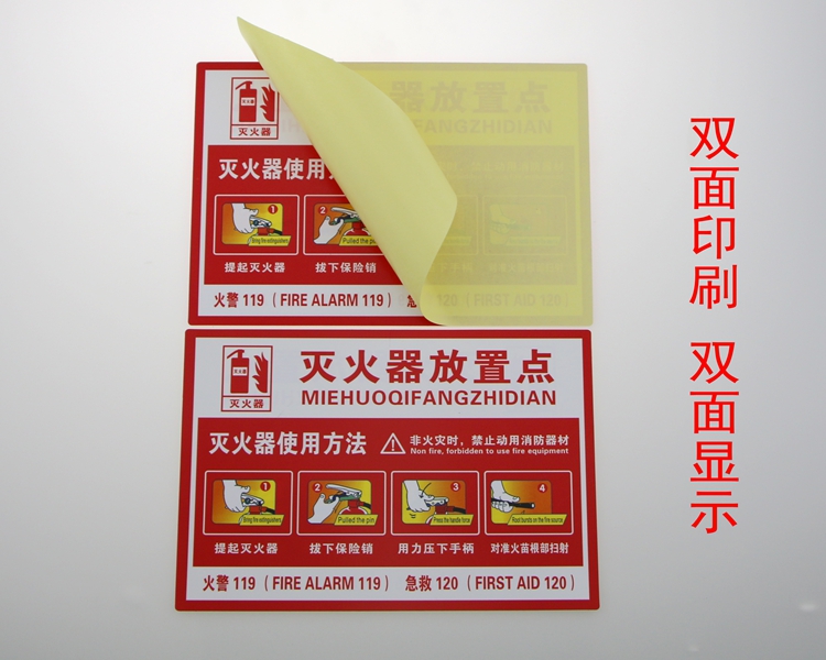 欧客欣AUKEWIN 灭火器放置点标识牌 灭火器