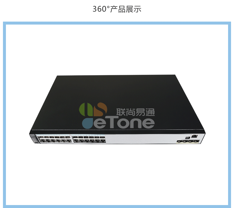 华为(huawei) s5700-28p-pwr-li-ac 24口全千兆poe供电交换机