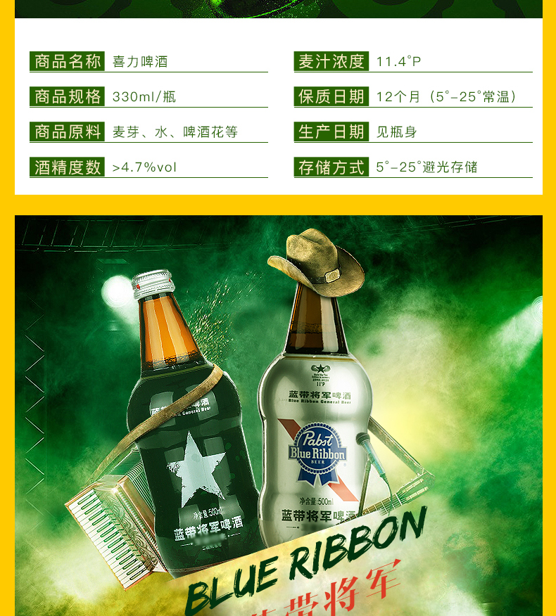 进口啤酒组合 1664 科罗娜 喜力 福佳 蓝带将军