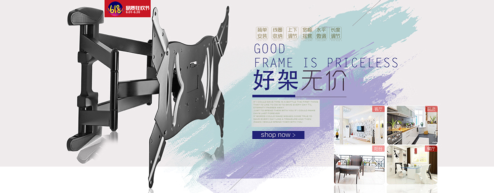 卡步特 电视架 液晶电视机挂架(32-65寸乐视小