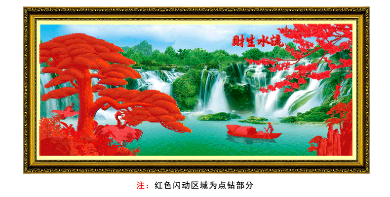 风景钻石画 十字绣只绣迎客松花船仙鹤流水生财迎客松 钻石画(贴松树