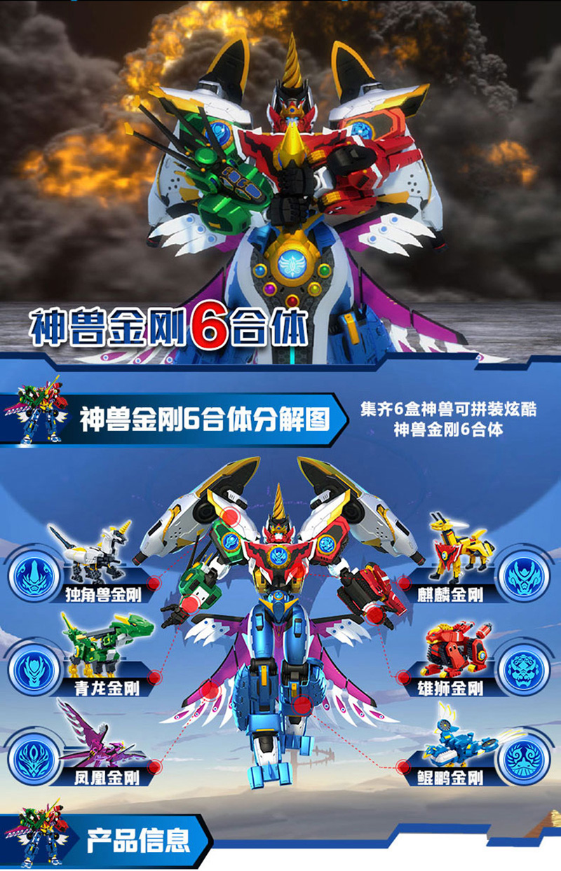 邦宝神兽金刚4玩具历险记兼容乐高拼装拼插积木6合体变形机器人套装