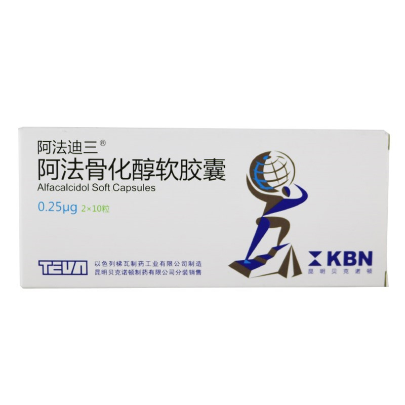 阿法迪三 阿法骨化醇软胶囊 0.25ug*20粒 1盒装