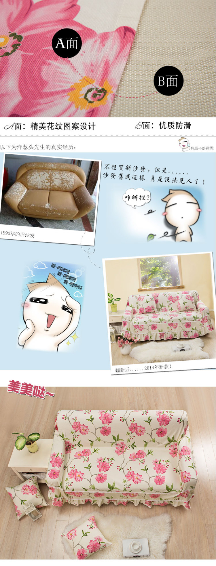 美梦千秋 纯棉帆布沙发罩 全盖 防滑 全棉活性沙发套 布艺时尚 恋上大嘴猴 210*350cm 四人