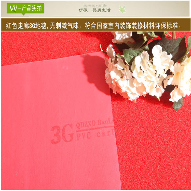 
                                        定制！3G加厚pvc地毯地垫楼梯垫拉丝喷丝防滑垫客厅走廊进门垫裁剪定制 大红色 加厚180cm宽*10cm长(1米拍10个)                