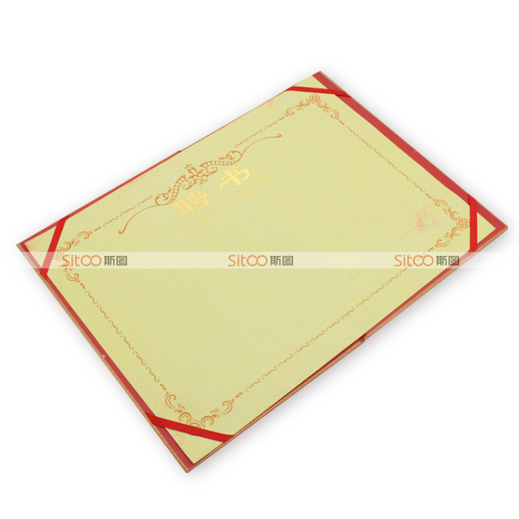 
                                        斯图（sitoo）金铜烫金聘书/外壳内芯内页封皮定制定做奖状证书 8K 17.5*25.5cm                