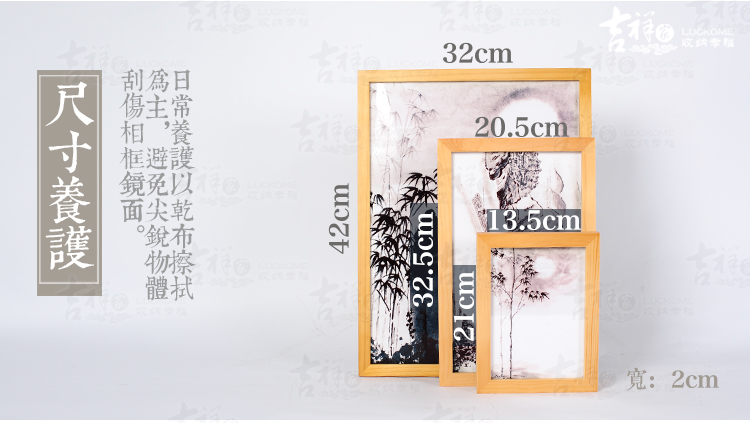 吉祥家 新中式照片墙 相忆 实木客厅卧室相框墙创意组合墙贴装饰画壁挂 照片墙相忆 相框+画芯