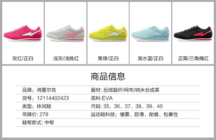 <em>鸿星尔克女鞋</em> 2014<em>新款</em>女款休闲鞋 女式运动鞋