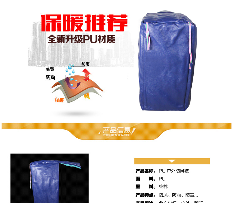 电动车摩托车挡风被 保暖御寒 防水防风护膝 电瓶车骑车护腿 宝蓝护腹款