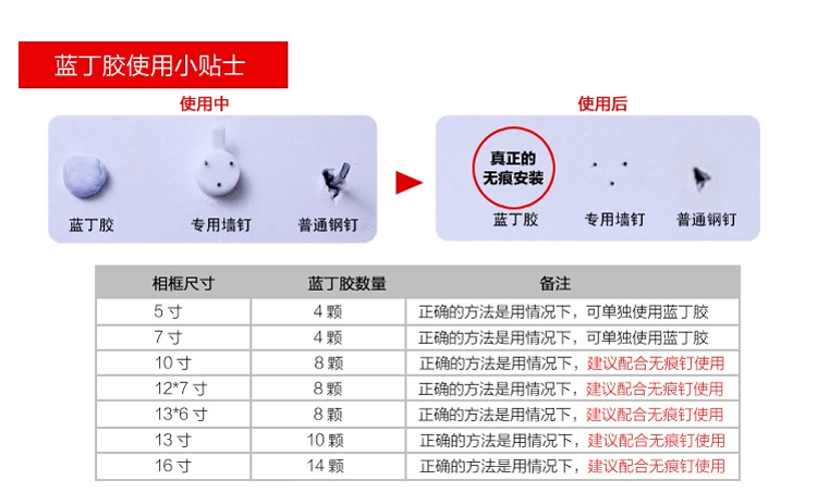 
                                        梓晨 无痕安装 蓝丁胶单盒 照片墙相片墙相框墙组合专用                 