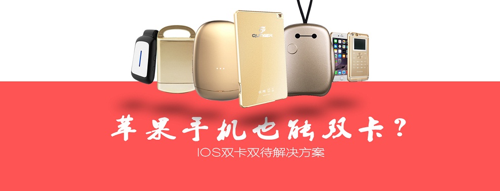 魔卡 苹果手机双卡双待副卡苹果皮 扩展卡 ipa
